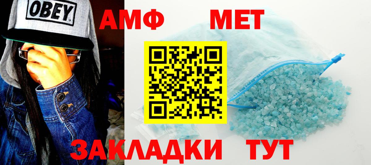 Amphetamine 97% Кириши