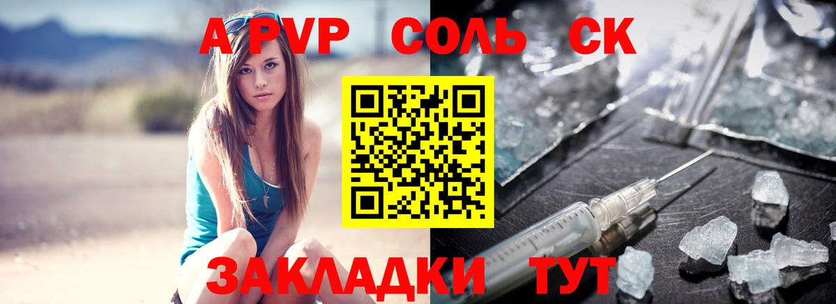 Alfa_PVP Соль  Вход с VPN  Кириши  купить наркотики цена  Альфа ПВП VHQ  APVP VHQ 