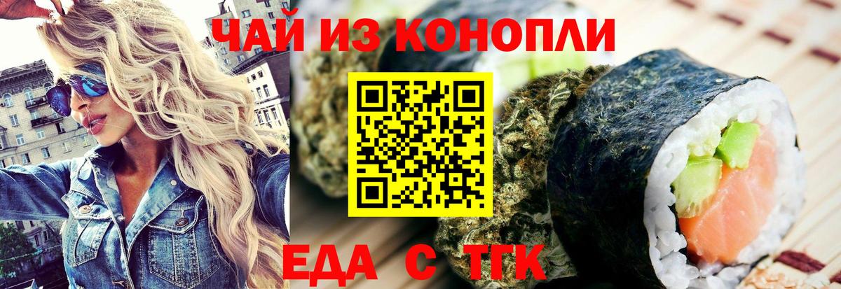 Печенье с ТГК марихуана  Вход с VPN  Кириши 