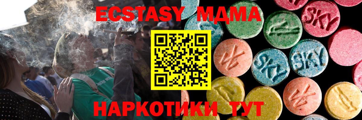Экстази  Вход с VPN  Кириши  цены   Экстази 250 мг 