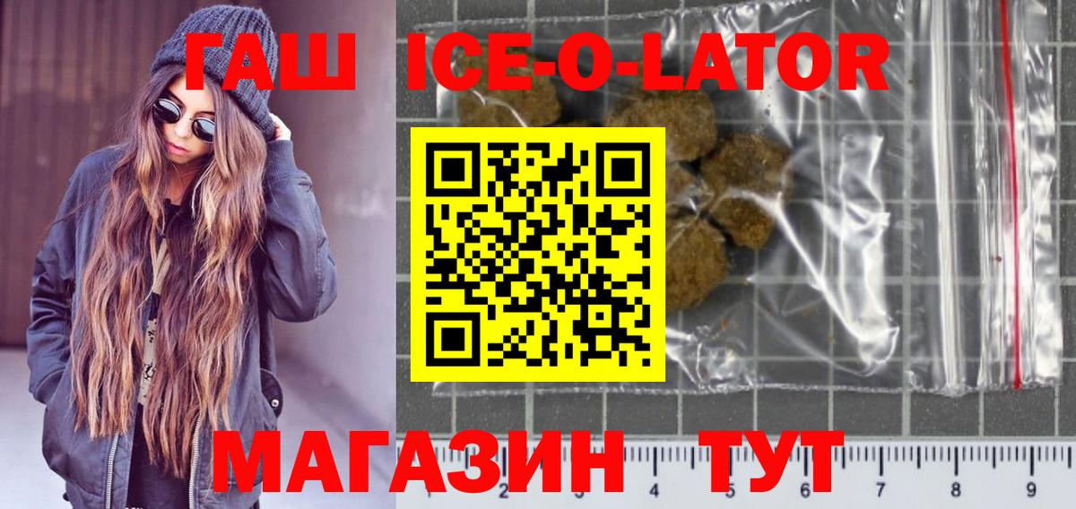 Гашиш хэш Кириши