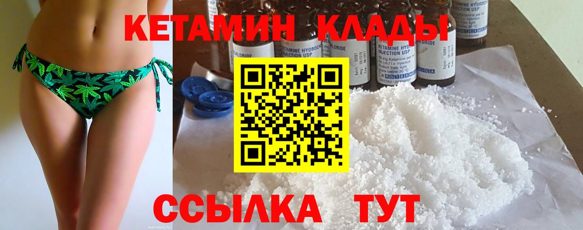 Кетамин ketamine  Вход с VPN  Кириши  Кетамин ketamine 
