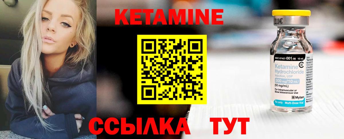 Кетамин VHQ Кириши