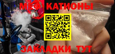 мефедрон мука Ангарск