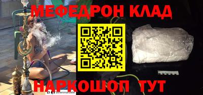 мефедрон мука Ангарск