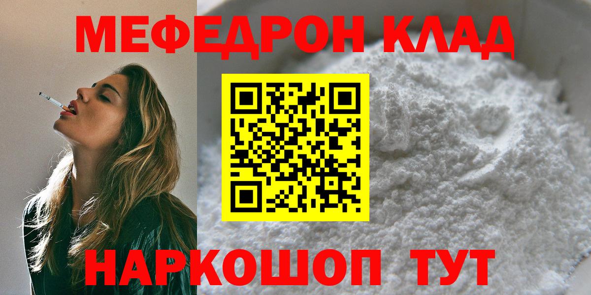 Меф Кириши