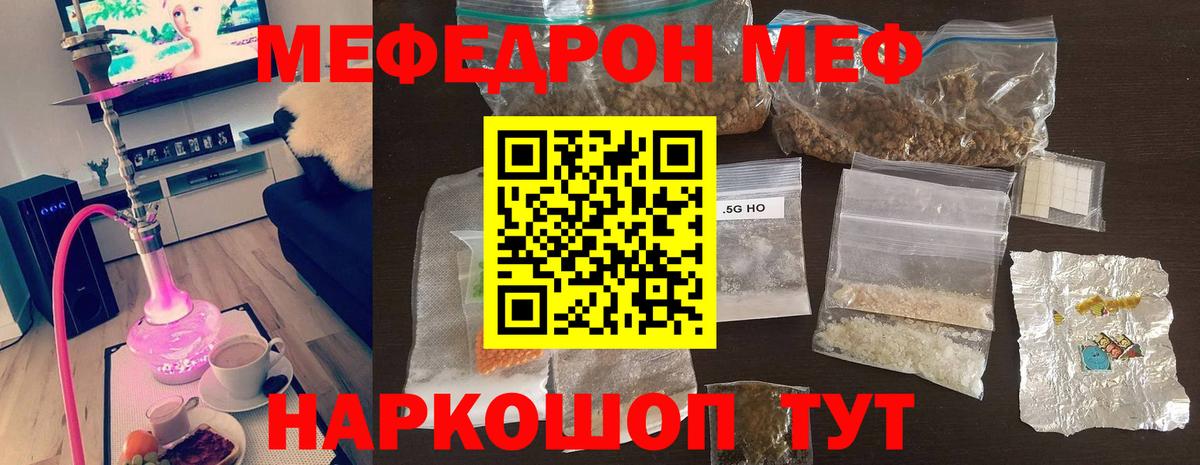 Кириши  МЕФ  Вход с VPN  Меф VHQ 