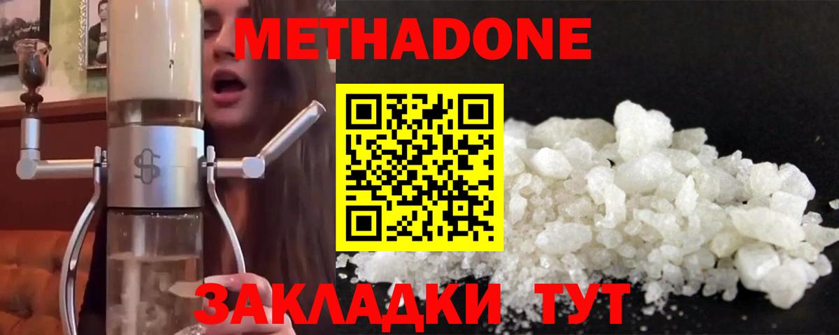 Метадон VHQ Кириши