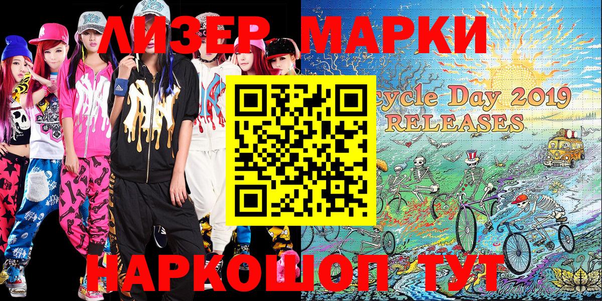 Марки NBOMe 1,8мг  Вход с VPN  Кириши  Марки NBOMe  Марки NBOMe 1,8мг 
