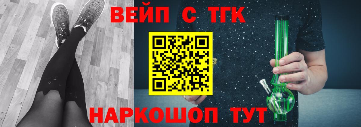 ТГК THC oil Кириши